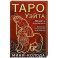 Таро Уэйта. Мини-колода (78 карт, 2 пустые и инструкция в коробке)