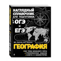 География