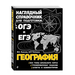 География
