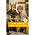 Принц и нищий. Уровень 1 / The Prince and the Pauper