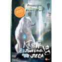 Карта Волшебного леса