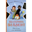 Находка для шпиона