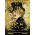 Милый друг / Bel-Ami