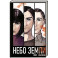 Небо Земли