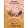 Пути и средства