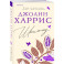 Шоколад