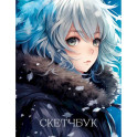 Новогодний скетчбук. Аниме