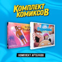 Комплект артбуков "Гриффины" и "Конь БоДжек"