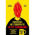 Никогда не говорите "Я тут главный!". Какая разница между лидерством и менеджментом и почему они одинаково важны?