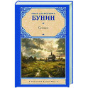Суходол