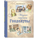 Марка страны Гонделупы
