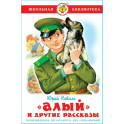 Алый