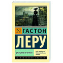 Духи Дамы в черном