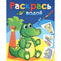 Зелёный крокодил