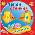 Золотые рыбки