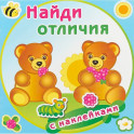 Медвежата