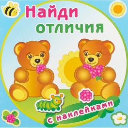 Медвежата