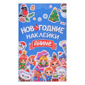 Аниме