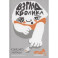 Взгляд кролика