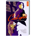 Славгород