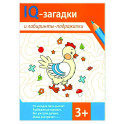 IQ-загадки и лабиринты-подражалки: 3+