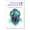Факультет Изгнанных