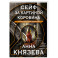 Сейф за картиной Коровина
