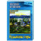 Кудыкины горы