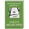 Погребенный великан