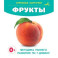 Фрукты. Отрезные карточки