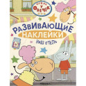 Наш отель