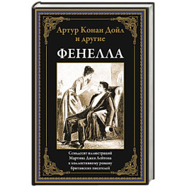 Фенелла