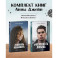 Комплект книг Анны Джейн "ЛюбовьНенависть", "НенавистьЛюбовь"