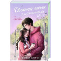 Двойной латте в дождливый день (1)