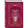 Комплект из 2-х книг: Призрачный поцелуй + Ведьмин смех