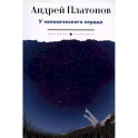 У человеческого сердца