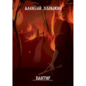 Пантир