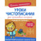 Обведи по образцу: прописи-тренажеры