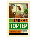 Трилогия о мисс Билли