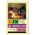 Жизнь