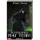 Попаданец. Маг Тени. Книга 5