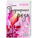 Полураскрытая роза