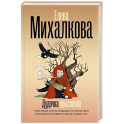 Дудочка крысолова
