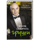 Время собирать груши