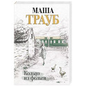 Кольцо из фольги