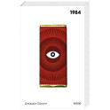 1984. Вечные истории. Покет. Белая серия