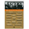 Превращение. Станционный смотритель. Том 3