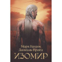 Изомир