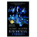 В поисках синего
