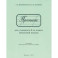 Прописи для учащихся 3 класса начальной школы. 1957 год